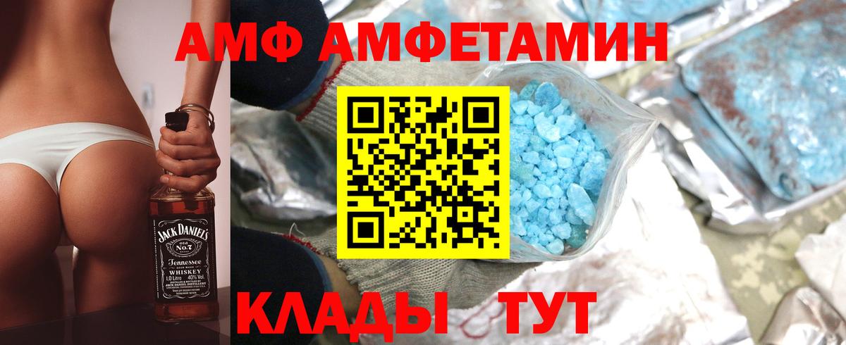 АМФЕТАМИН  Амфетамин 97%  Вход с VPN  Братск 