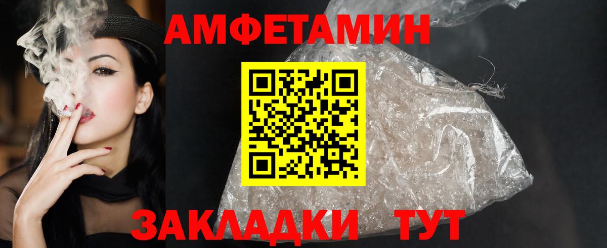 Amphetamine VHQ Братск