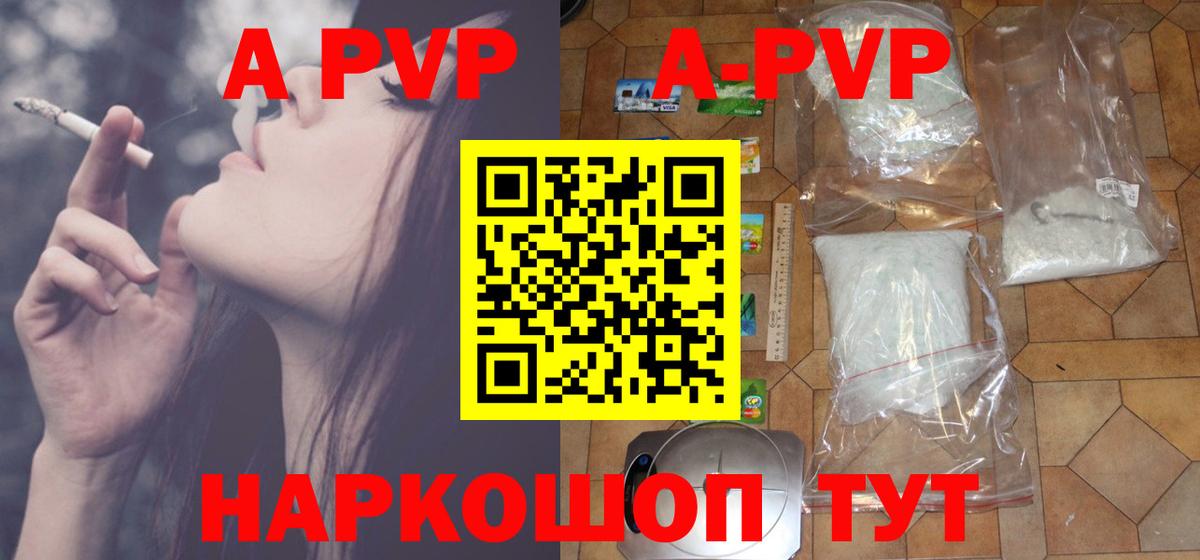 Alfa_PVP кристаллы Братск