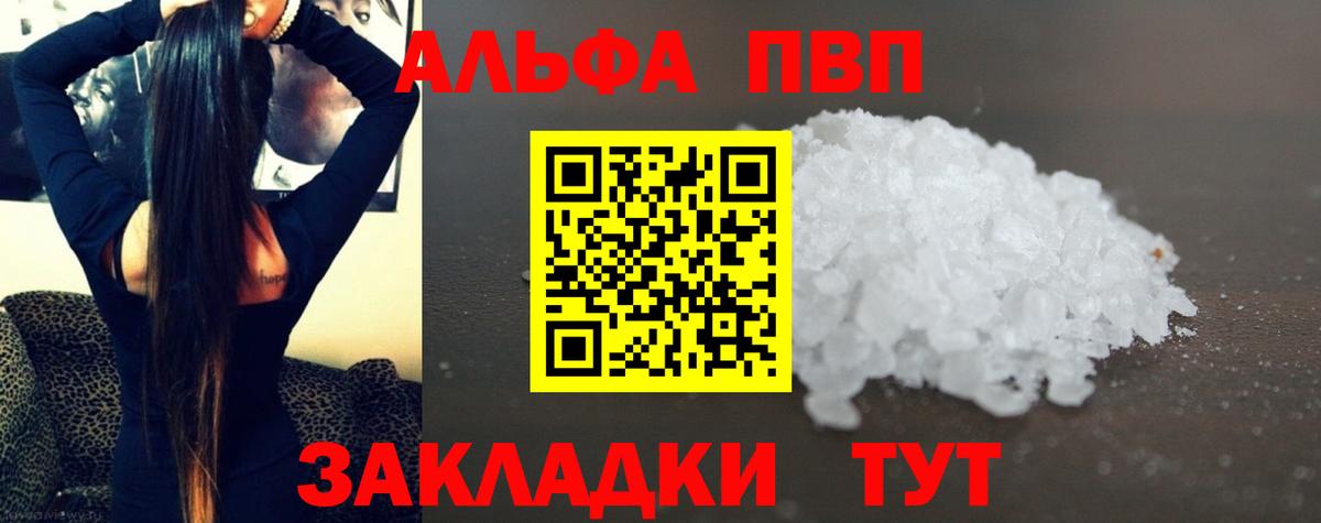 Братск  Альфа ПВП  купить наркотик  Вход с VPN  A-PVP Соль  A-PVP VHQ 
