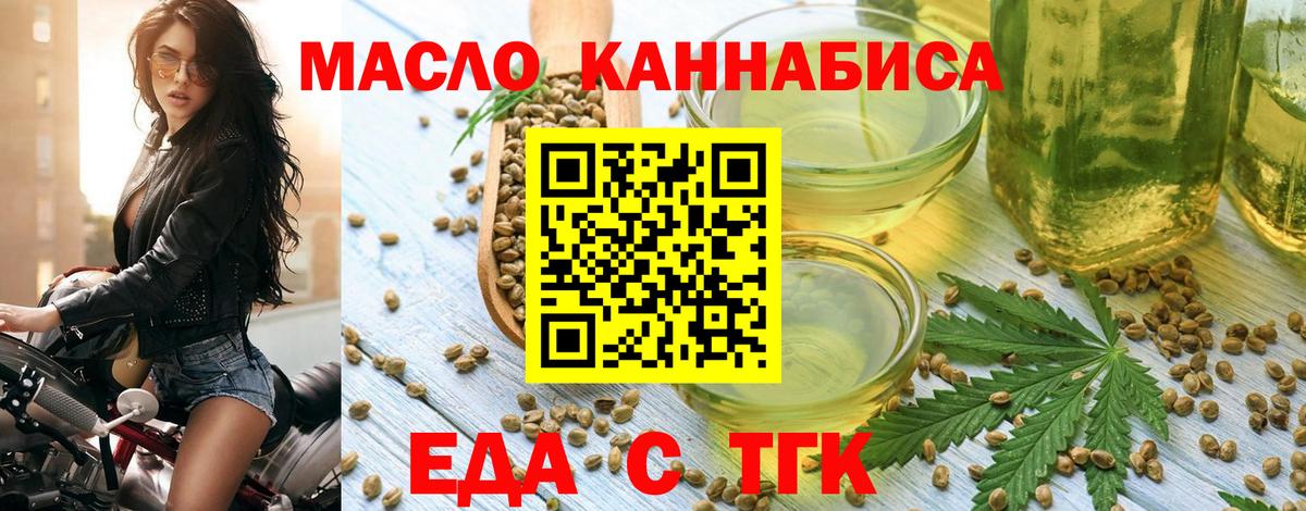Canna-Cookies конопля  Вход с VPN  Братск 