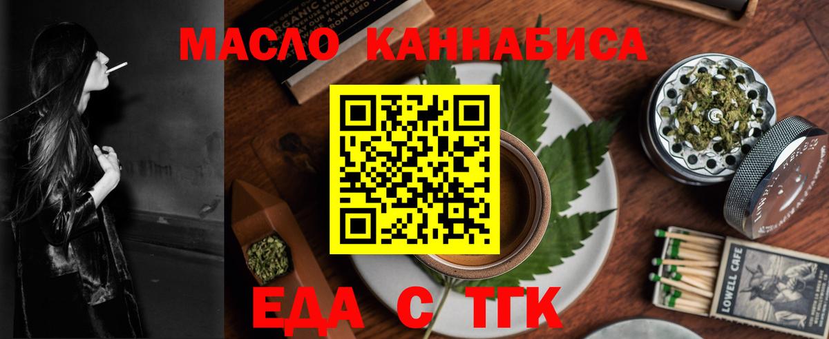 Печенье с ТГК марихуана Братск