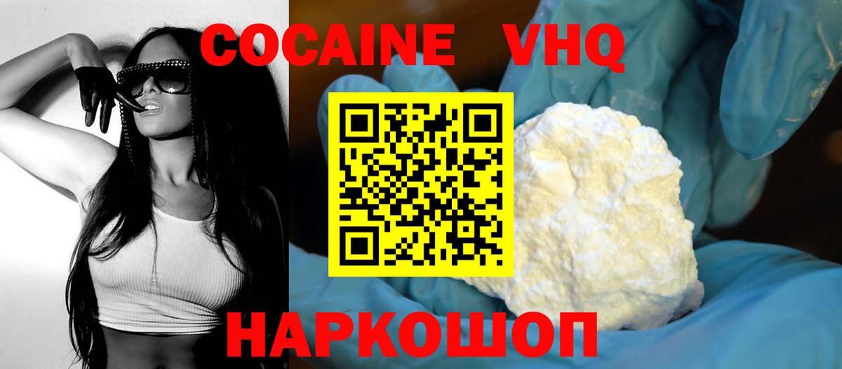 COCAIN 97% Братск