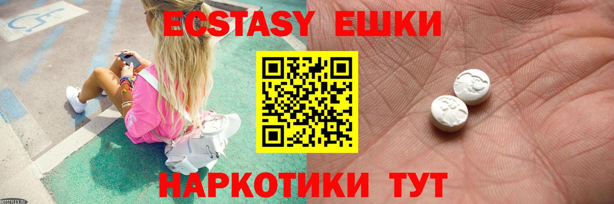 Ecstasy  Ecstasy 280 MDMA  купить наркотик  Вход с VPN  Экстази DUBAI  Братск 