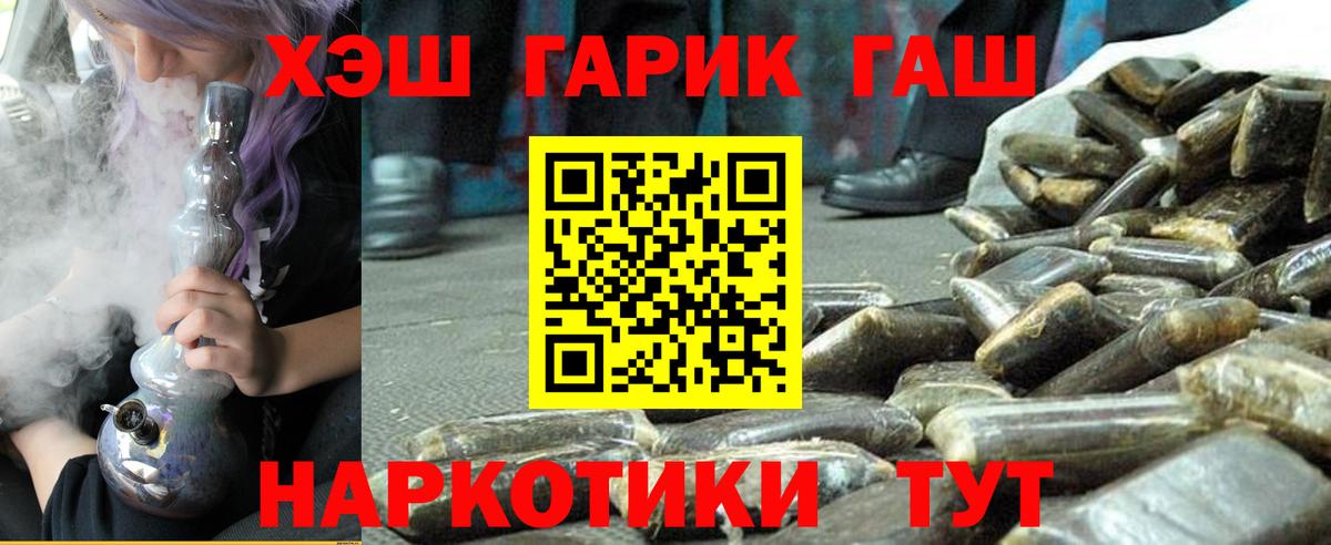 Братск  ГАШИШ 40% ТГК  Гашиш hashish  Вход с VPN 