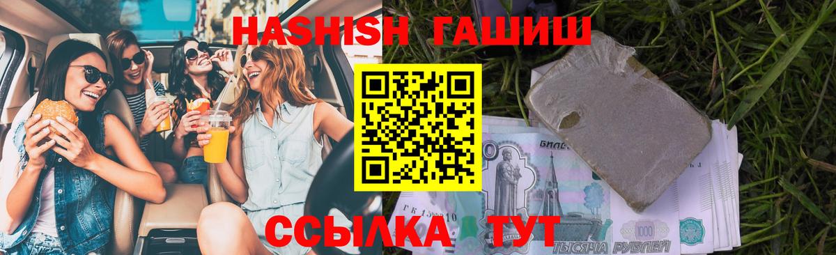 Гашиш Premium Братск