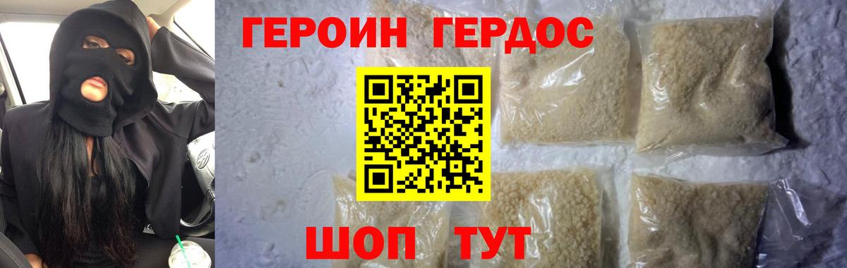 Братск  Героин Heroin  Вход с VPN 