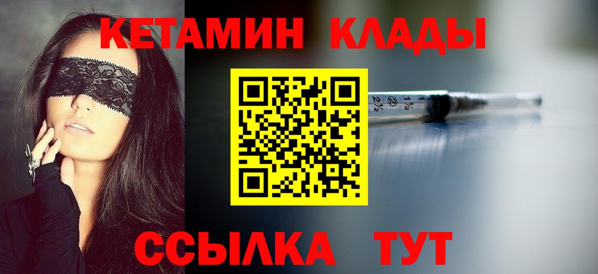 Кетамин ketamine  Вход с VPN  Кетамин ketamine  Братск 