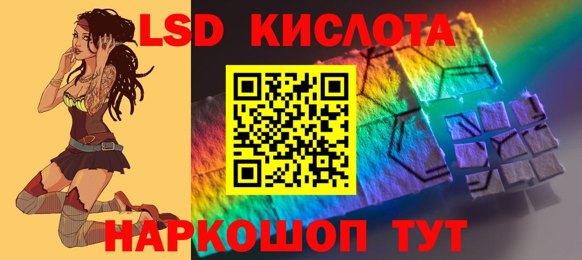 Лсд 25 экстази ecstasy  Вход с VPN  ЛСД экстази  Братск 