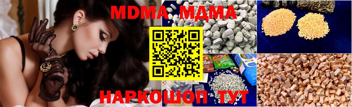 Братск  MDMA  МДМА Molly  Вход с VPN  MDMA Molly 