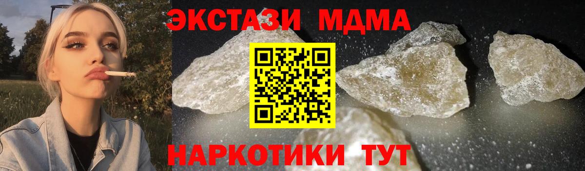 МДМА crystal Братск
