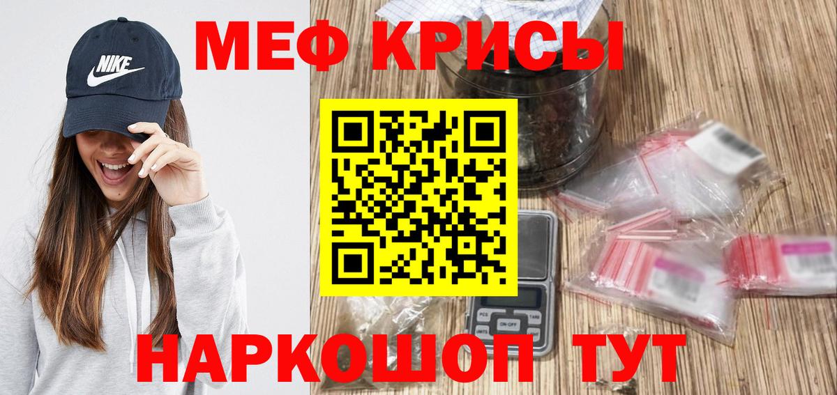 МЕФ  МЯУ-МЯУ 4 MMC  Вход с VPN  Братск  МЕФ 