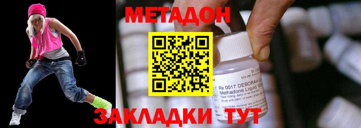 Братск  Метадон VHQ  Вход с VPN  МЕТАДОН methadone 