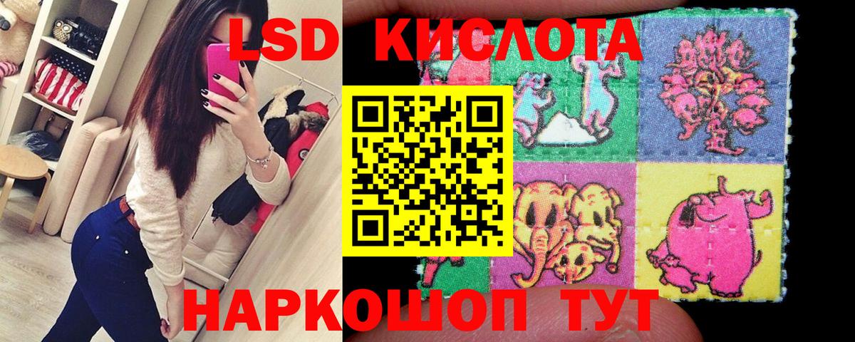 Наркотические марки 1,8мг Братск