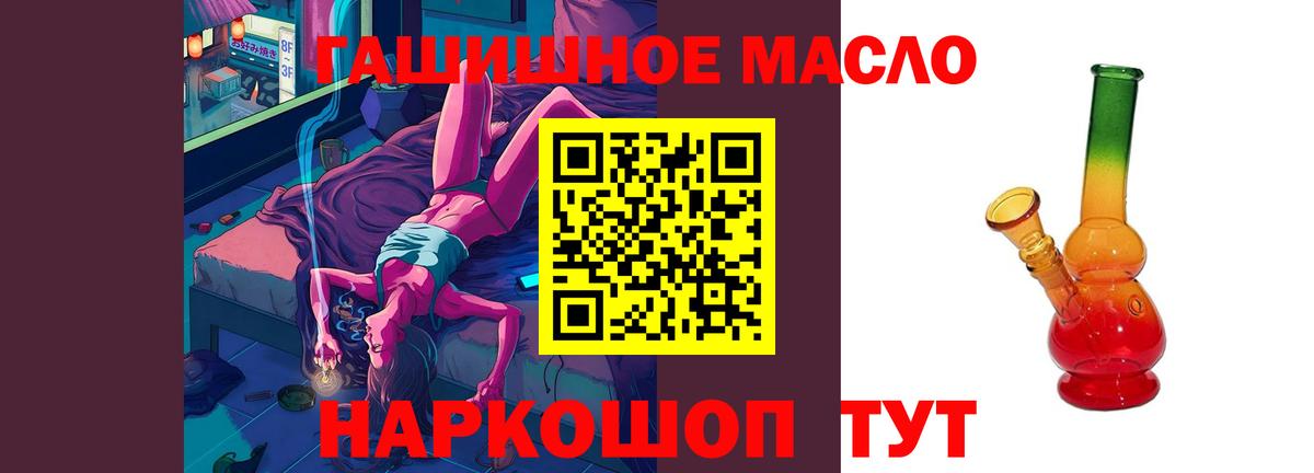 ТГК вейп с тгк Братск